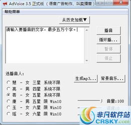 創(chuàng)意之聲 advoice廣告錄音制作軟件界面與文藝創(chuàng)作服務新體驗