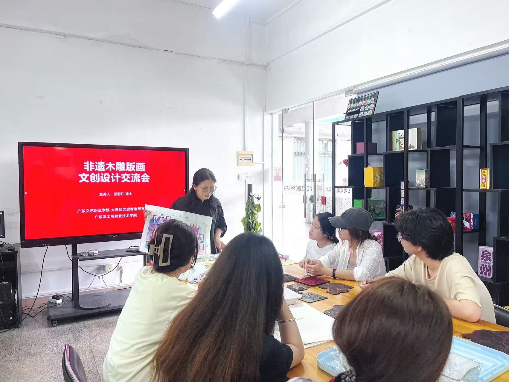 黨建引領(lǐng)，非遺賦能 | 大灣區(qū)文旅智造研發(fā)中心非遺木雕版畫文創(chuàng)設(shè)計(jì)交流會(huì)成功舉辦